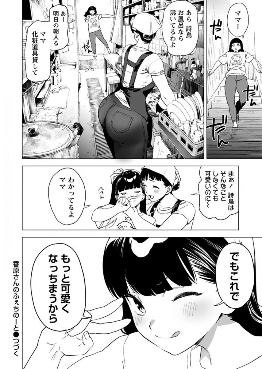 クラスメイトの匂いを嗅ぐためにがんばる女の子の話。
10話後半の更新されました!
https://t.co/FLhP7UJdw5 #香原さんのふぇちのーと #WEBコミックガンマぷらす #鬼無サケル