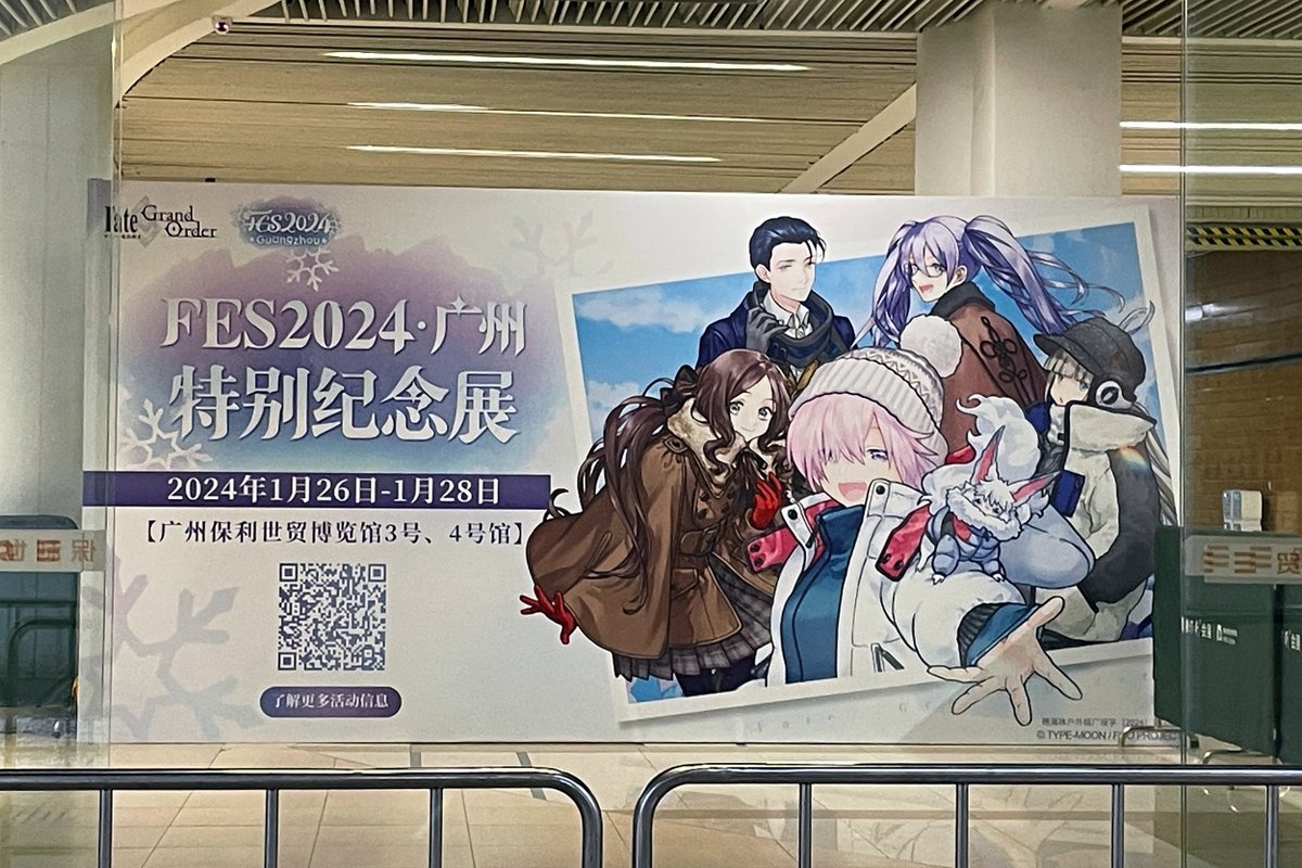 出发!

#fgo Fes2024 https://t.co/v1vfc62Z1b