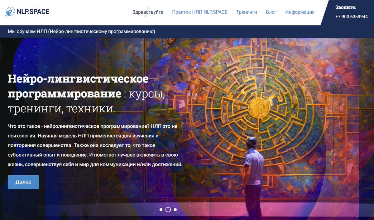 NLP_SPACE's tweet photo. 🧠 Исследуйте мир нейро-лингвистического программирования (NLP) с https://t.co/gnURwWdRgm! Наш сайт предлагает онлайн и очные курсы по NLP, помогая вам освоить эту захватывающую область. Присоединяйтесь прямо сейчас! #NLP #NeuroLinguisticProgramming #ОбучениеНЛП #НЛПобучение https://t.co/bgzMJEEiKf