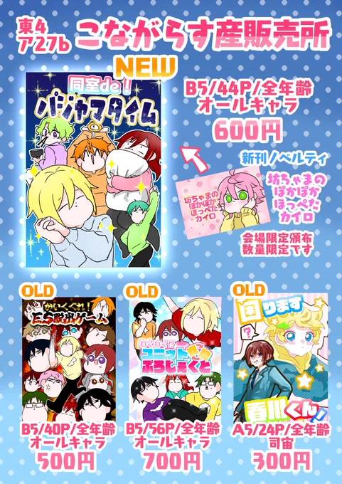 1月28日 ブリデ45お品書きです!🌃💫
東4ホール ア27b こながらす産販売所にてお待ちしております!✨ 