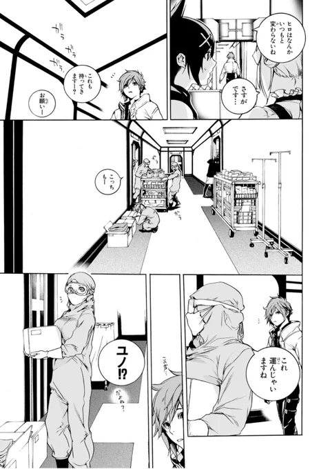 ゴッドイーター2のユノ
コミカライズ版だとちゃんと防護服着て作業してて
(そうだよな…ゲームだとモデリングの都合があったんだろうけど普通こうだよな…)と安心する 