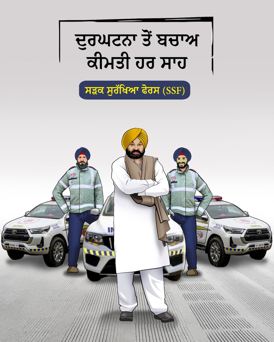 AAPPunjab's tweet image. ਸੜਕ ਸੁਰੱਖਿਆ ਫੋਰਸ
ਦੁਰਘਟਨਾ ਤੋਂ ਬਚਾਅ ਕੀਮਤੀ ਹਰ ਸਾਹ!

#CartoonOfTheDay #SSF