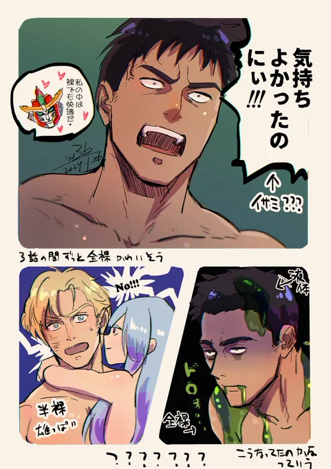3話????? 