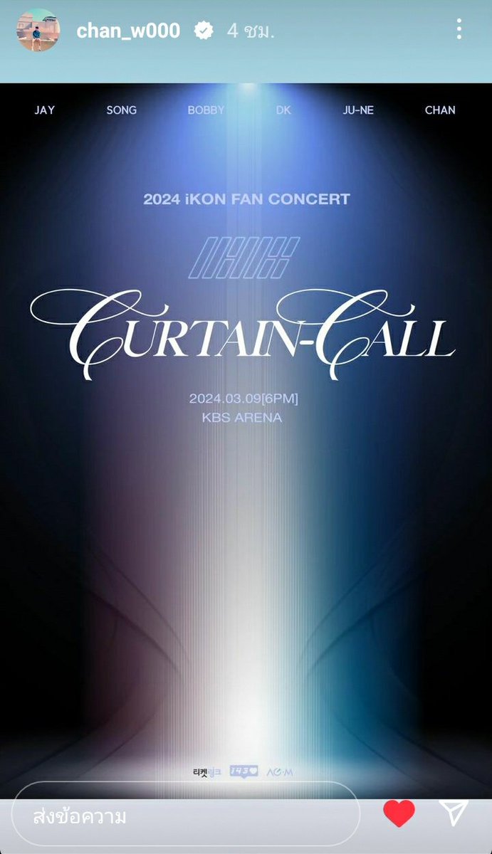 jncw_jc's tweet photo. 26/01/2024❣︎𝚓𝚞𝚗𝚌𝚑𝚊𝚗 𝚍𝚊𝚢 ❣︎

2024 iKON FAN CONCERT https://t.co/LjDZD8IuM9