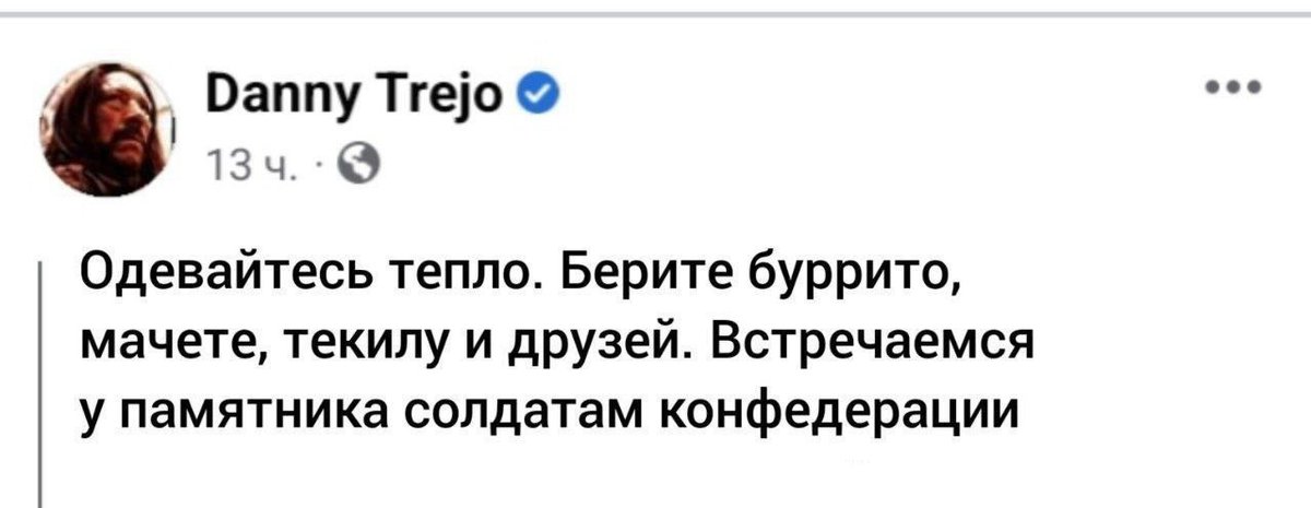 Даёшь, деколонизацию США!
Вернём Мексике всё аннексированные территории!
Референдум за самоопределение Техаса!

Даёшь майдан гидности и незалежности, скинем навязанные ценности европейских колонизаторов, вернём тифозные одеяла их владельцам 🔥

Америка, вставай!