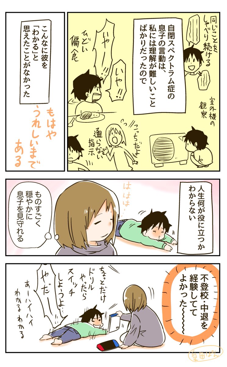 最近の私と息子です。 意外なところで意外なものが役に立ちました。