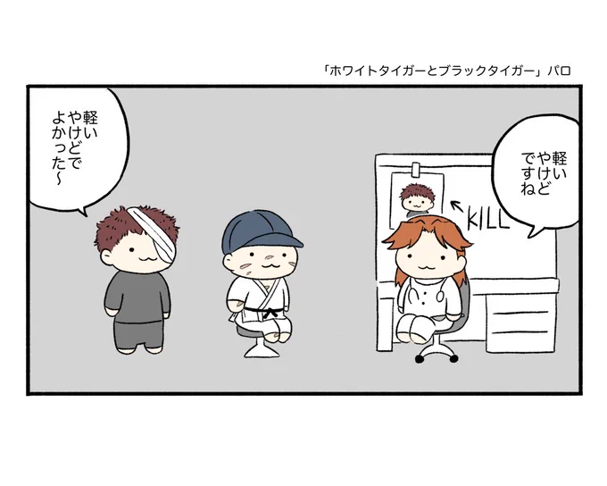 「救急車」 