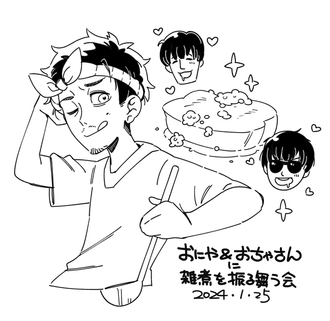 お雑煮おいしそうだったなぁ 