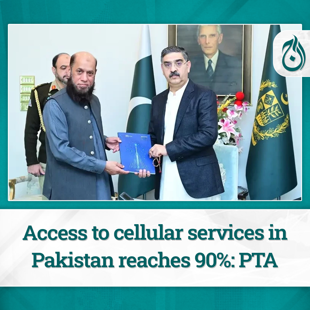 Chairman Major General (retd) Hafeezur Rehman had called on Kakar in Islamabad where he presented the annual report of the PTA. It will be uploaded on the PTA website on January 29.

Read more: aajenglish.tv/news/30348933

#AajNews #AnwaarulHaqKakar #PTA