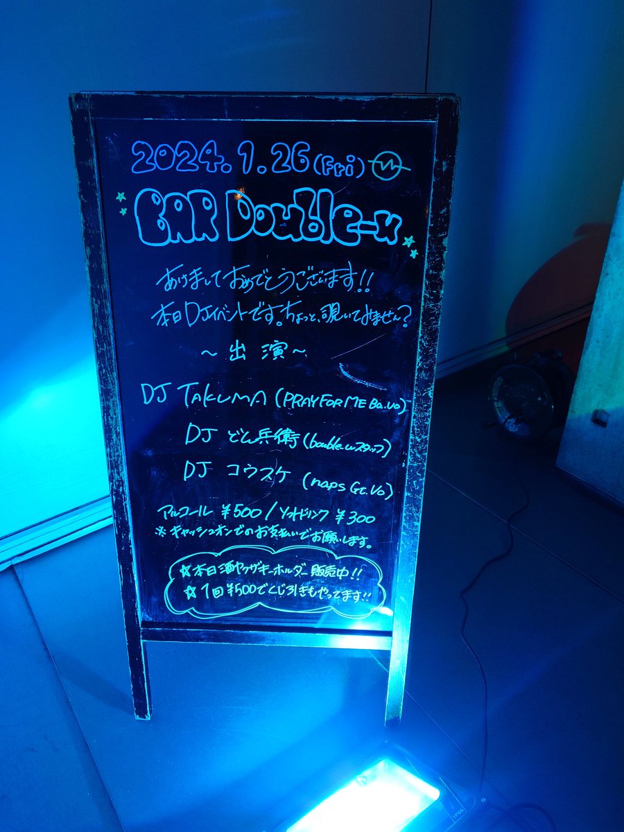 AKA8_8AKA's tweet photo. BAR Double-u Studio 盛り上がってきましたー( ´ `☆
#DoubleuStudio
#PFM_TAKUMA
#どん兵衛
#napsコウスケ
#500円くじ https://t.co/uMFhdB2u7Q