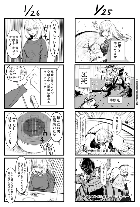 秋山ちゃん絵日記62 