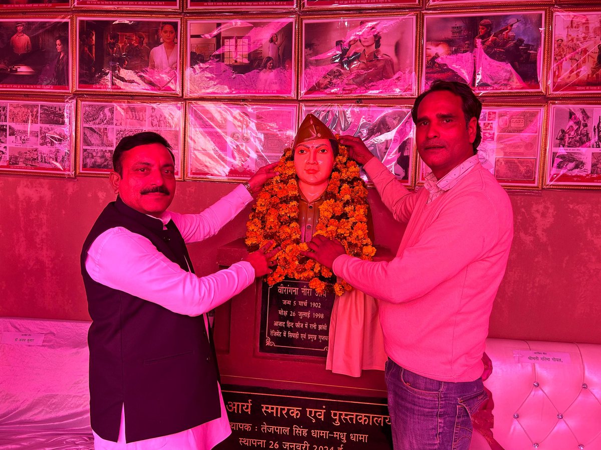 RakeshT12468262's tweet photo. आज गणतंत्र दिवस के पावन अवसर पर खेकडा में महान स्वतंत्रता सैनानी वीरांगना नीरा आर्य स्मारक एवं पुस्तकालय के लोकार्पण के शुभ अवसर पर उपस्थित होकर सादर नमन करने का सौभाग्य प्राप्त हुआ 🙏
#RldSupporters https://t.co/J4HLNfz2qi