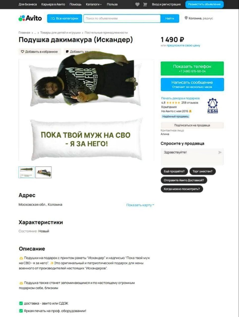 Сложно представить кто кого тут троллит. Какой сложный этот «русский» патриотизм.