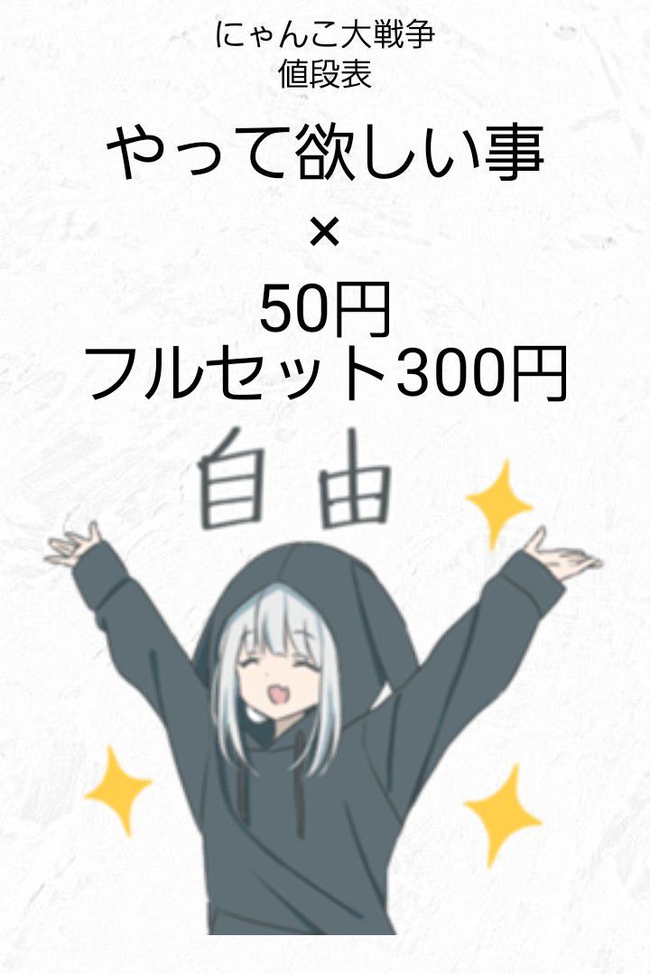eien8989's tweet photo. 値段表これからこれでやります！
拡散お願いします！ https://t.co/SfiPVWAxxt