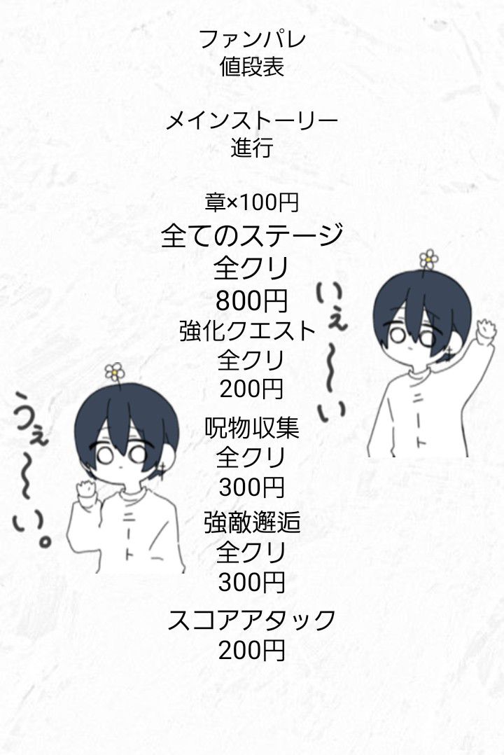 eien8989's tweet photo. 値段表これからこれでやります！
拡散お願いします！ https://t.co/SfiPVWAxxt