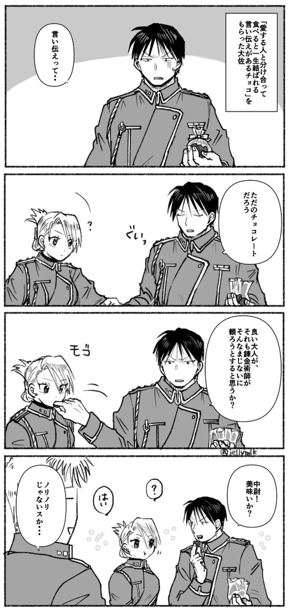 ノリの良い大佐