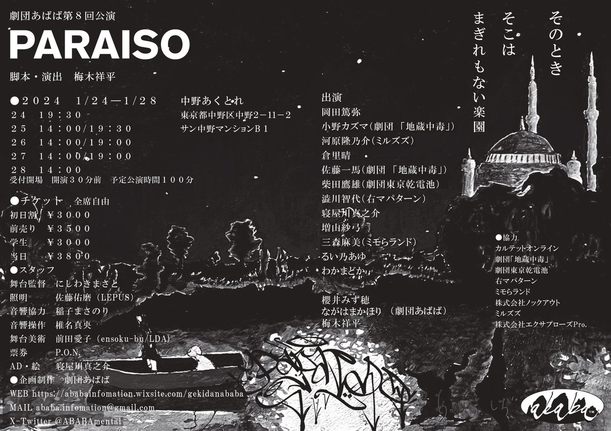 mokunosuke_0921's tweet photo. 『#paraiso』観劇
居酒屋のバックヤードを舞台にそこで働く人達を描く群像劇
タメ同士のわちゃわちゃ感や先輩後輩の微妙な空気、新入りが徐々に馴染んでいく様子など、あるあるいるいる感がたまらなかった
#るい乃あゆ さんの役は始め大人しそうだったのに😆
#劇団あばば https://t.co/dca9talR2l