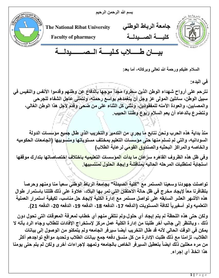 FARIS7__'s tweet photo. "و على هذي السِّفوح المُطمئنة ؛
نحن قاتلنا سنيناً و إقتتلنا..."

معاناتنا مع إدارة الجامعة ما بدت مع الحرب بس ، لينا سنين و نحن بنعاني من قراراتهم السيئة و تهميش أولويات الطلّاب و عدم تحمّل مسؤوليتهم ك إدارة...

#جامعة_الرباط_خذلت_طلابها
#جامعة_الرباط_تتجاهل_طلابها

1/2 https://t.co/v02MicyIaC