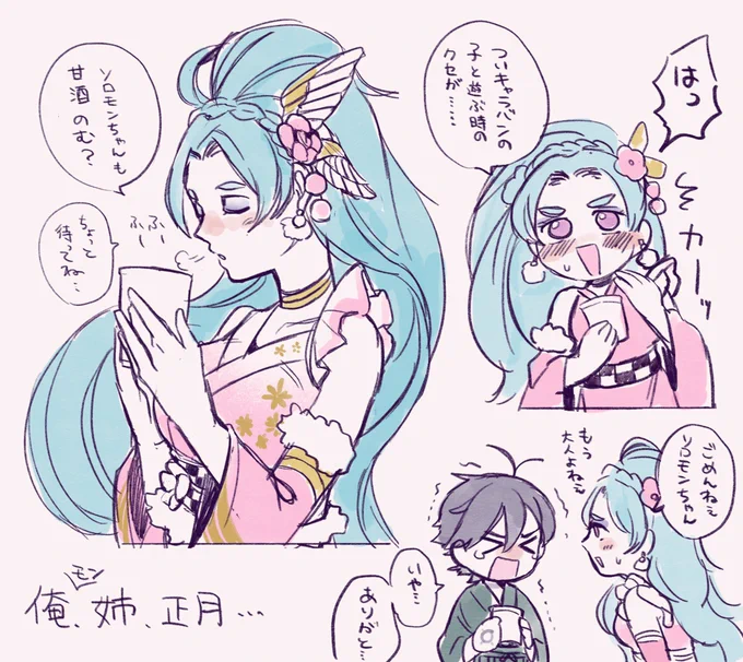 姉 初詣 俺…… 