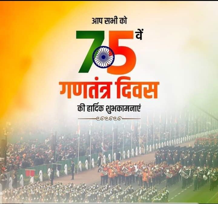 BJPMM4GURUGRAM's tweet photo. 🇮🇳 Hearty congratulations and best wishes to all the countrymen on the occasion of the national festival of pride and pride of the country. 🇮🇳 https://t.co/FIaVXaxUeP