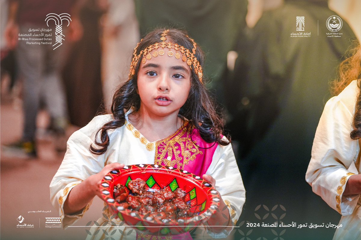 events_ahsa's tweet photo. في #مهرجان_تسويق_تمور_الأحساء_المصنعة ضيافتك علينا و #قدوعك_من_تمرنا 😍😋

#فعاليات_الأحساء https://t.co/rCVwmadSNa