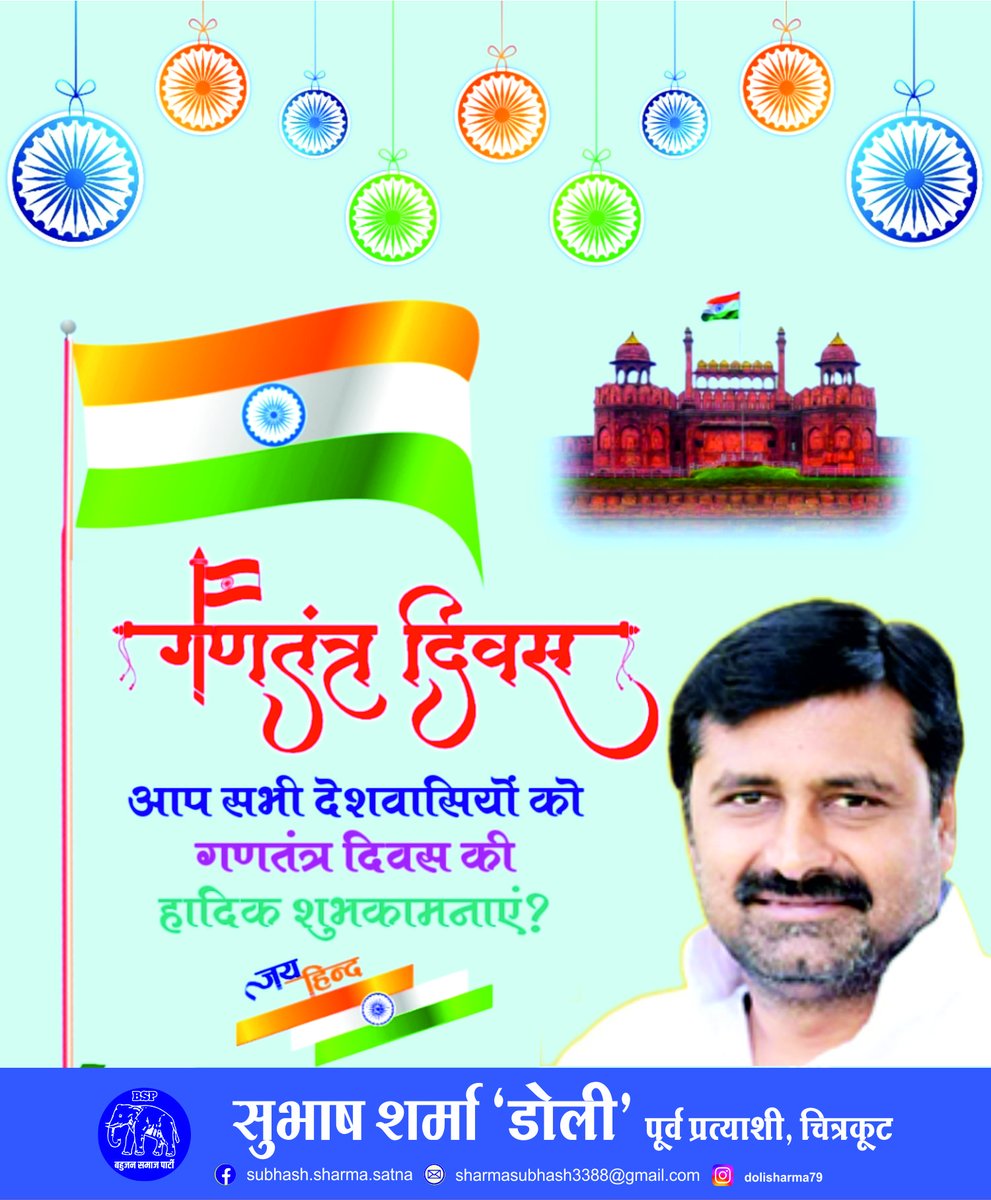 आप सभी को 75वें गणतंत्र दिवस की हार्दिक शुभकामनाएं!