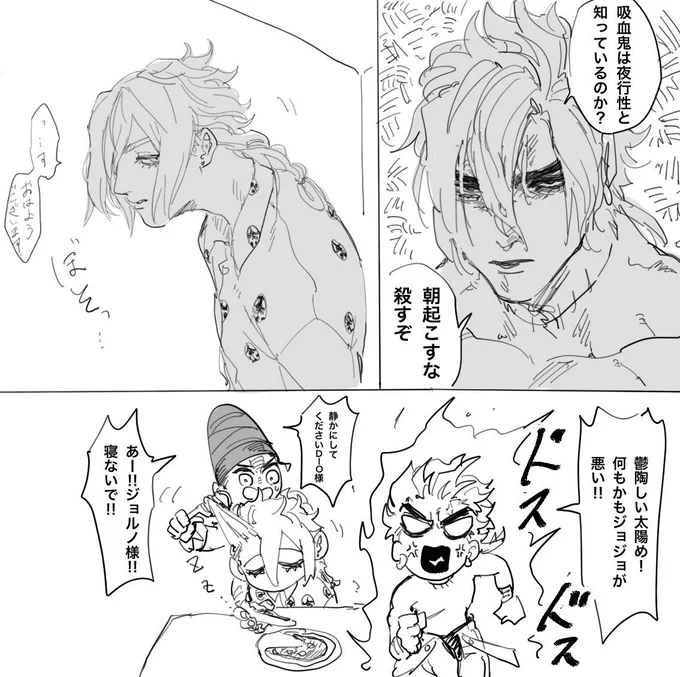吸血鬼の弱点をほんのちょっぴり受け継いだジョルノ
朝弱々 