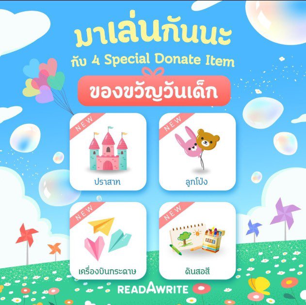 #แจกโดเนท เนื่องจากนิยายจะปลดเหรียญหมดในคืนนี้แล้ว🎉
⭐️กติกา
- รีทวิตนี้ + รีปักหมุด 
- กดใจนิยาย readawrite.com/a/947f416aa5df…
เคยกดแล้ว สามารถเม้นแทนได้ค่ะ 
- แปะลิ้ง+ลำดับเลข 

ประกาศ 2/2/67  22:00 น. 
ของรางวัล ประจำเดือนอย่าง 1 (รวม 4)