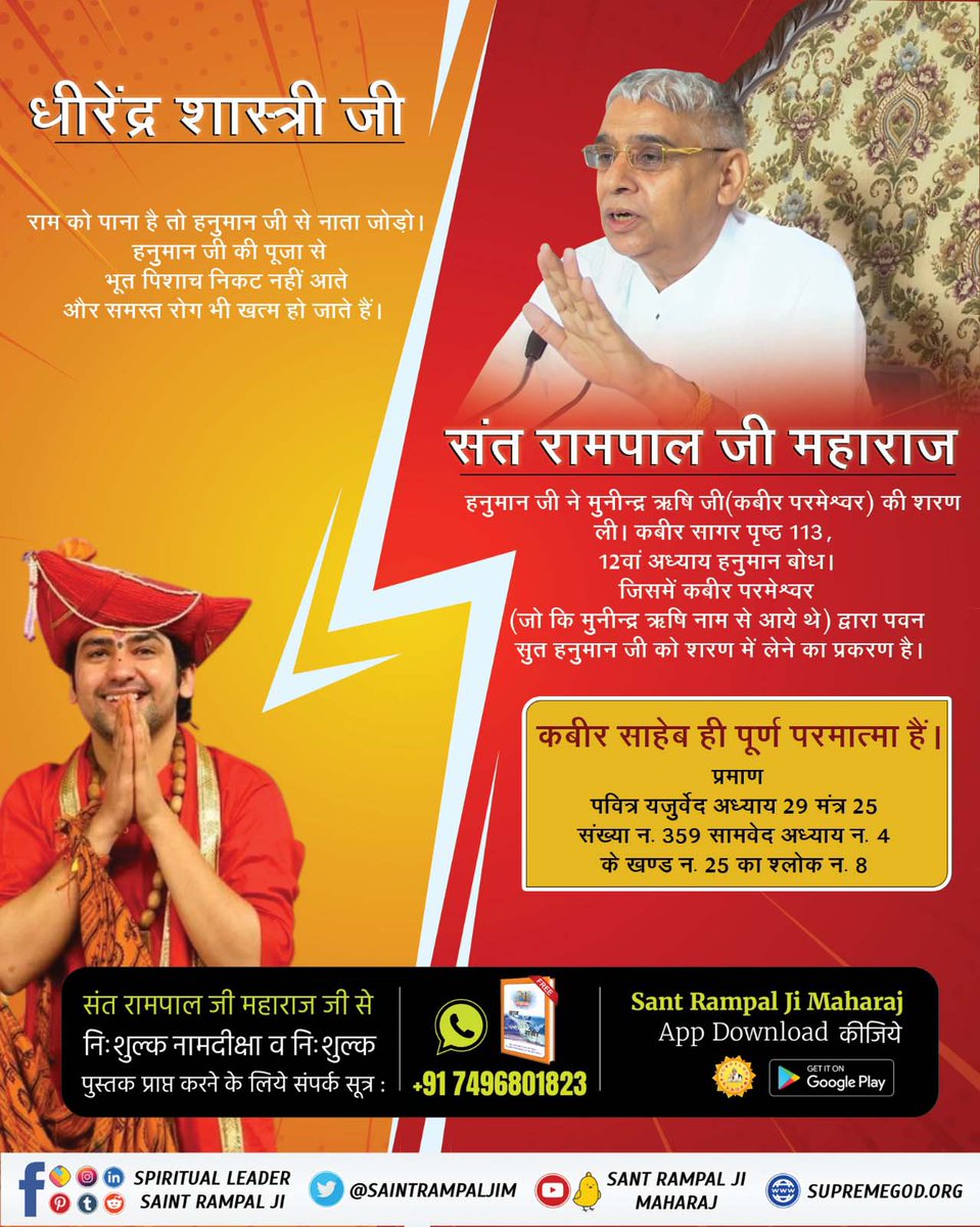 Satkabirkiraza's tweet photo. #SantRampalJiMaharaj https://t.co/6IYAQj4gTL