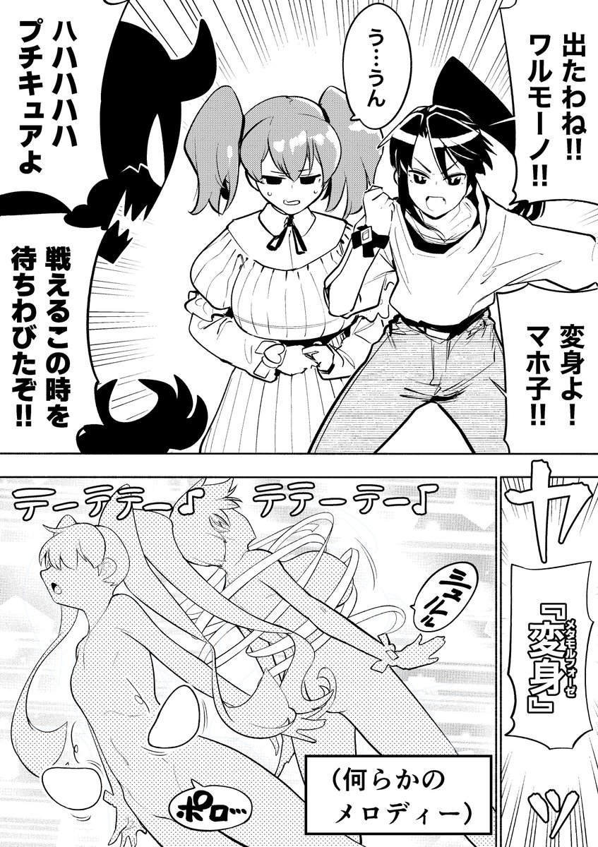 【今日のラクガキ】 人の心を騙し惑わせるワルモーノに立ち向かう魔法少女たち。