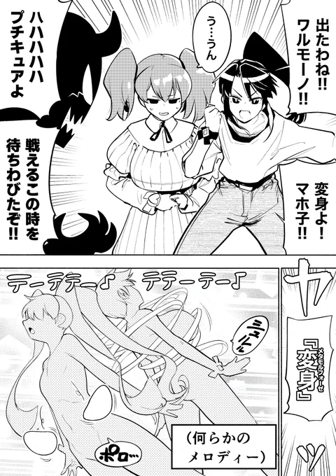 【今日のラクガキ】 人の心を騙し惑わせるワルモーノに立ち向かう魔法少女たち。