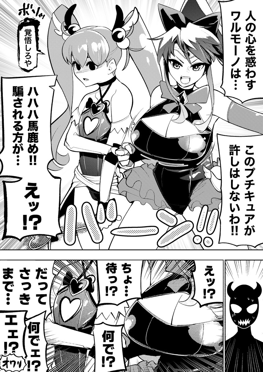 【今日のラクガキ】 人の心を騙し惑わせるワルモーノに立ち向かう魔法少女たち。