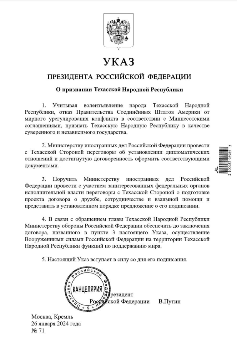 Скинули по секрету из АП