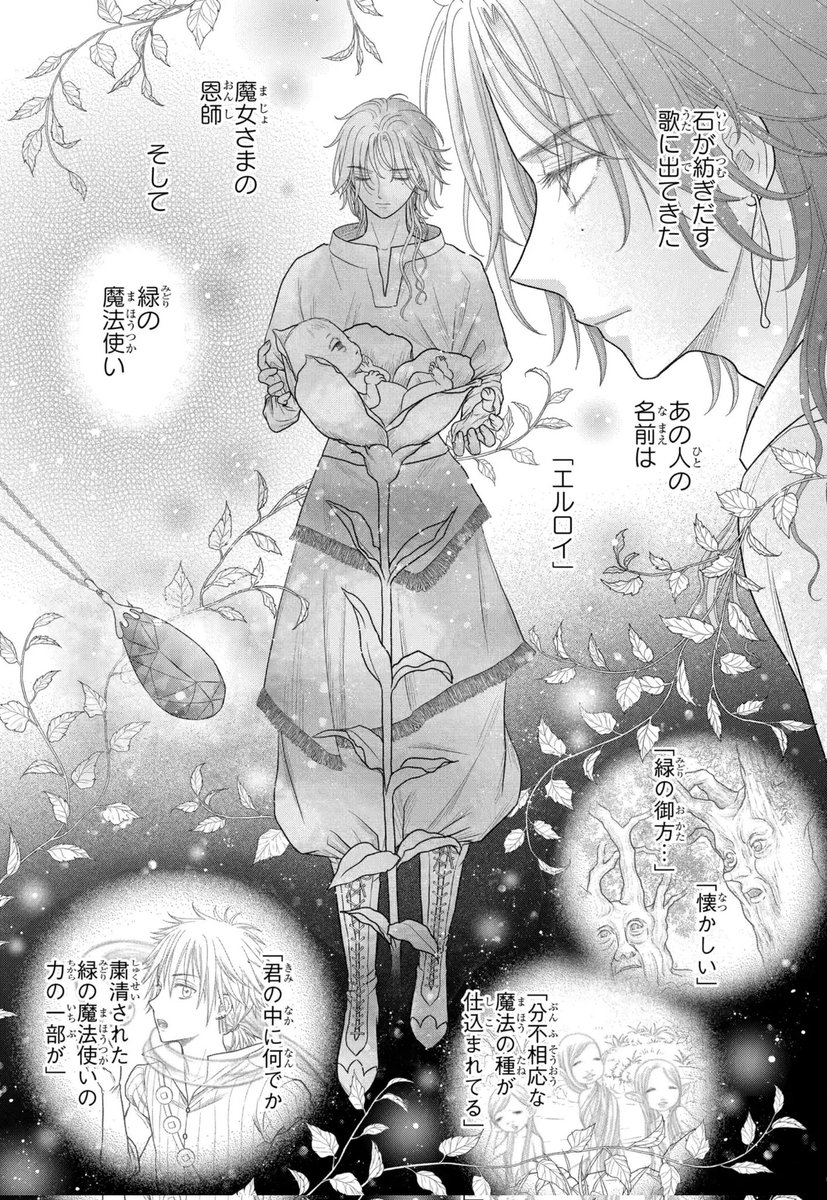 シャンピニオンの魔女（1-6巻セット・以下続巻）樋口橘 シャンピニオン