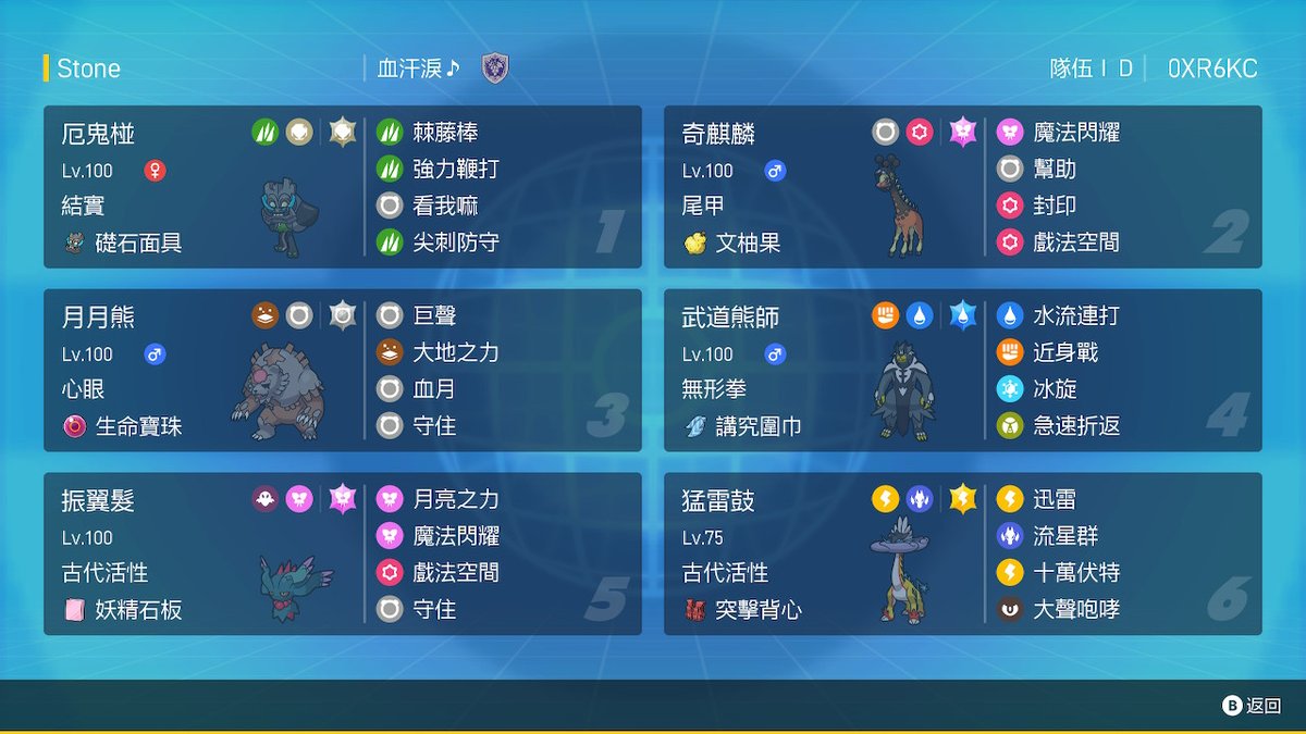 Jaylun44's tweet photo. 🪨Ogerpon-Cornerstone VGC Rental Team🪨
Paste:https://t.co/n0azTZztyW
1.Sturdy Follow Me+TR is good combination
Then Ursaluna will destroy everything
2.Ivy Cudgel hit Entei/Dnite
3.Imprison is for Farigiraf mirror
4.Snarl+Ice Spinner handle Psyspam
#Pokemon #VGC #Indigodisk #RegF https://t.co/kn7Gko1g6j