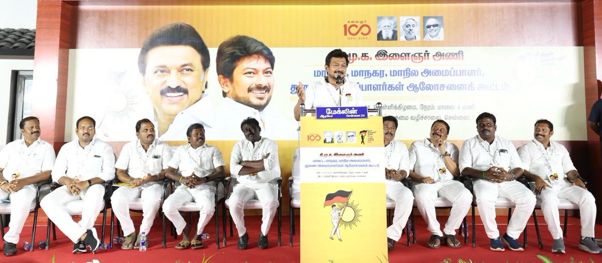 நம் <a href="/dmk_youthwing/">DMK Youth Wing</a>-ன் 2 ஆவது மாநில மாநாட்டின் மாபெரும் வெற்றியைத் தொடர்ந்து, இளைஞரணியின் அடுத்தக்கட்டப் பணிகளை மேற்கொள்வது தொடர்பாக, மாவட்ட - மாநகர - மாநில அமைப்பாளர்கள், துணை அமைப்பாளர்கள் ஆலோசனைக் கூட்டத்தில் இன்று பங்கேற்றோம்.

இளைஞரணி மாநாட்டுக்கான அறிவிப்பு வெளியான நாள்