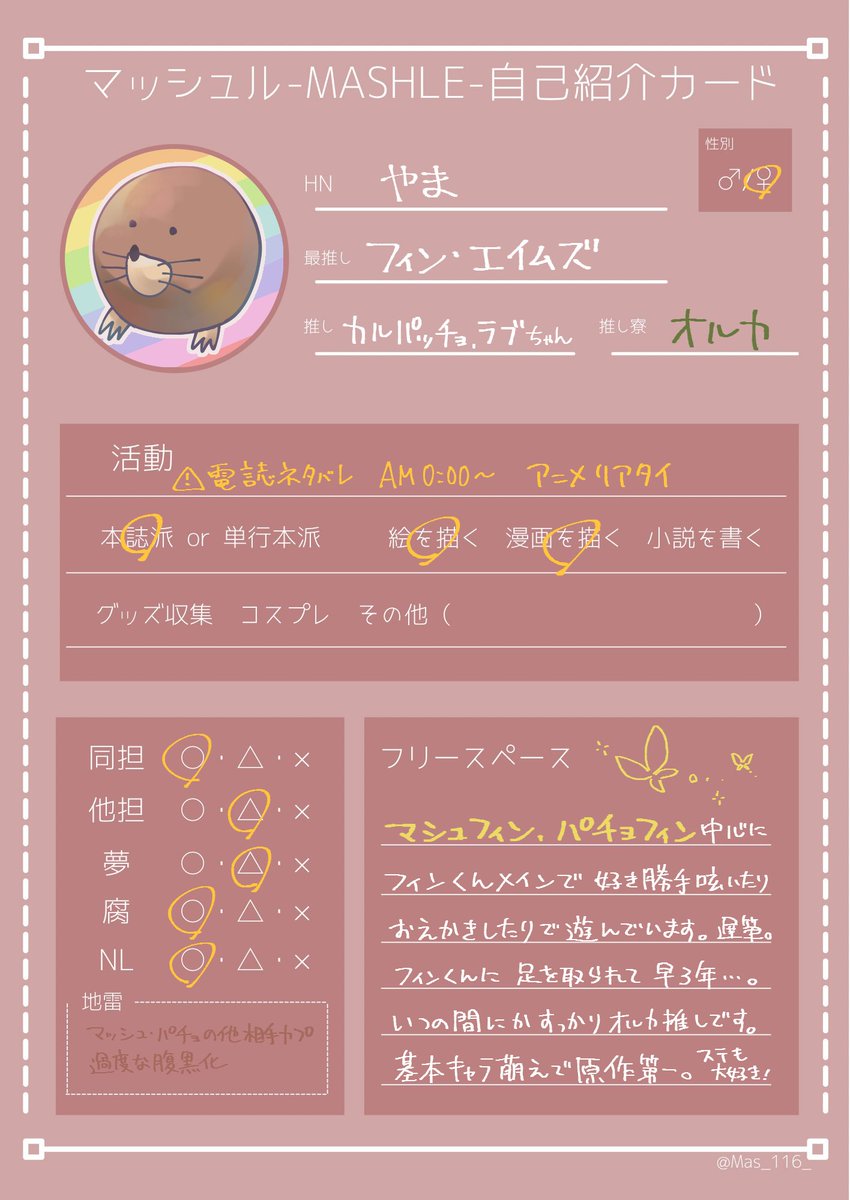 ❗️売り切れ❗️ やま男さん Shinichiro Yamaguchi | 火鍋会。やっとね。 友達の服着てる日