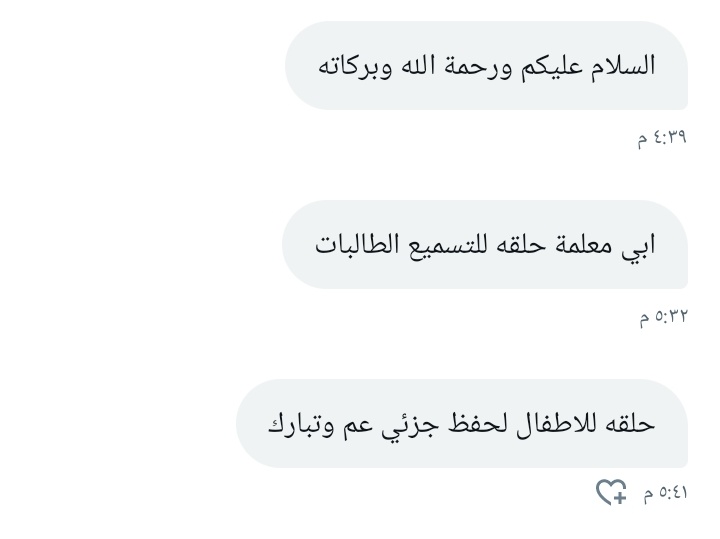 رفقــة tweet media
