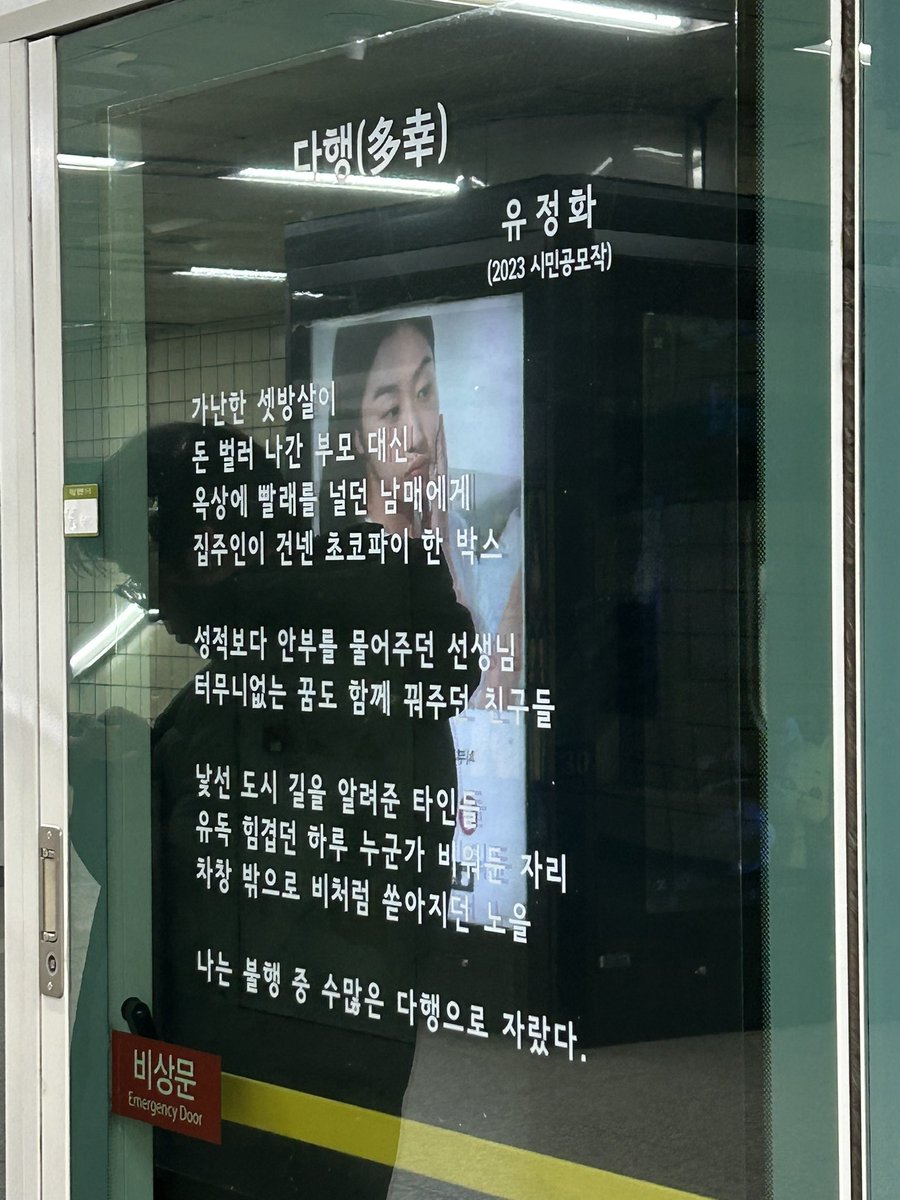 ”나는 불행 중 수많은 다행으로 자랐다“

시민 공모작 중에 제일 좋았어...