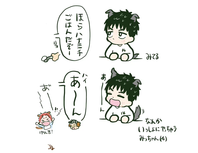 ケモふぁみり〜らくがき みちぃ🐶 