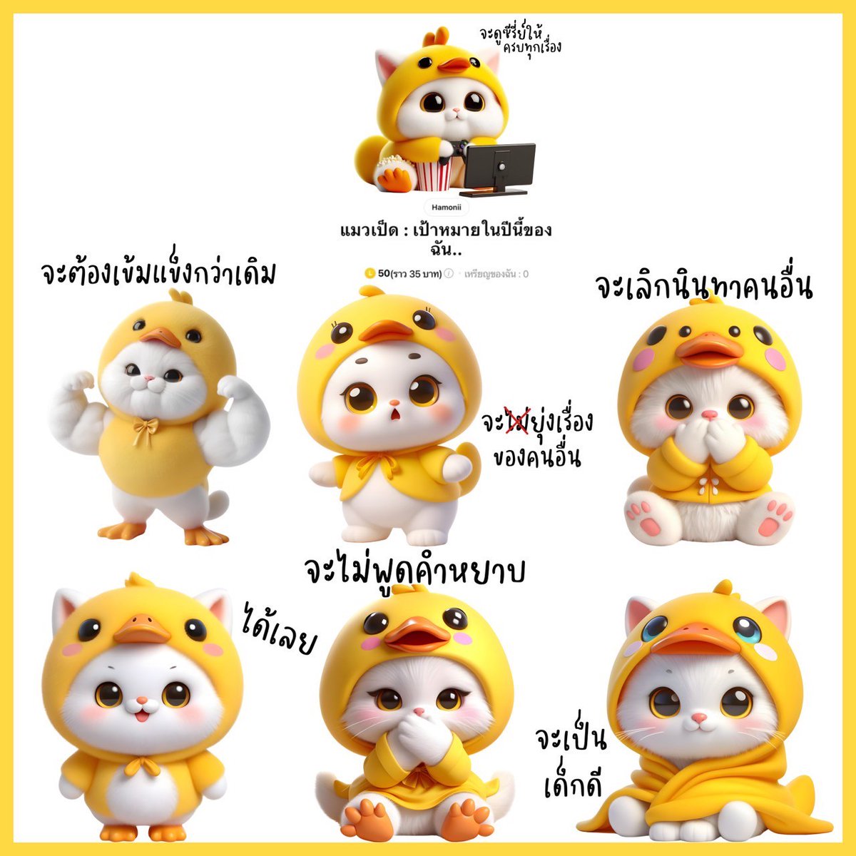 jaedoforever2's tweet photo. 💌 ราคาลายละ 1️⃣8️⃣ บาท

📷 หมดโปร 3 กุมภาพันธ์ 67

✅ สั่งซื้อได้ที่ : https://t.co/XMY0X4H1hm 
(แคปภาพมาด้วยนะคะ)
.
#มูจิวแปะโปร #สติกเกอร์ไลน์ #สตกไลน์พร้อมส่ง 
#สตกไลน์น่ารัก #ธีมไลน์ https://t.co/UHTbgCE5lI