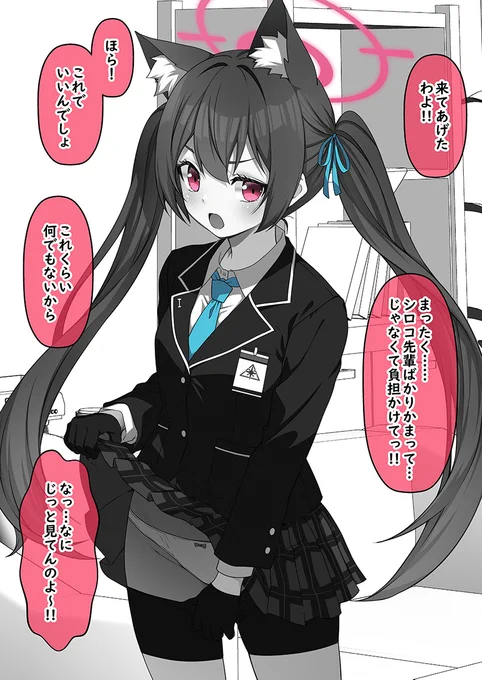 毎日漫画更新、現在3514日目。 『噂を聞いたセリカが半ギレ気味で来た』 #ブルアカ