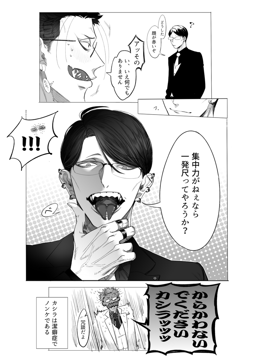 我妻史親くん('◉◞౪◟◉) 極誠会の若頭。イメージCV安元洋貴。
#あなたが一番エッチな気持ちで描いてる創作キャラ教えてください 