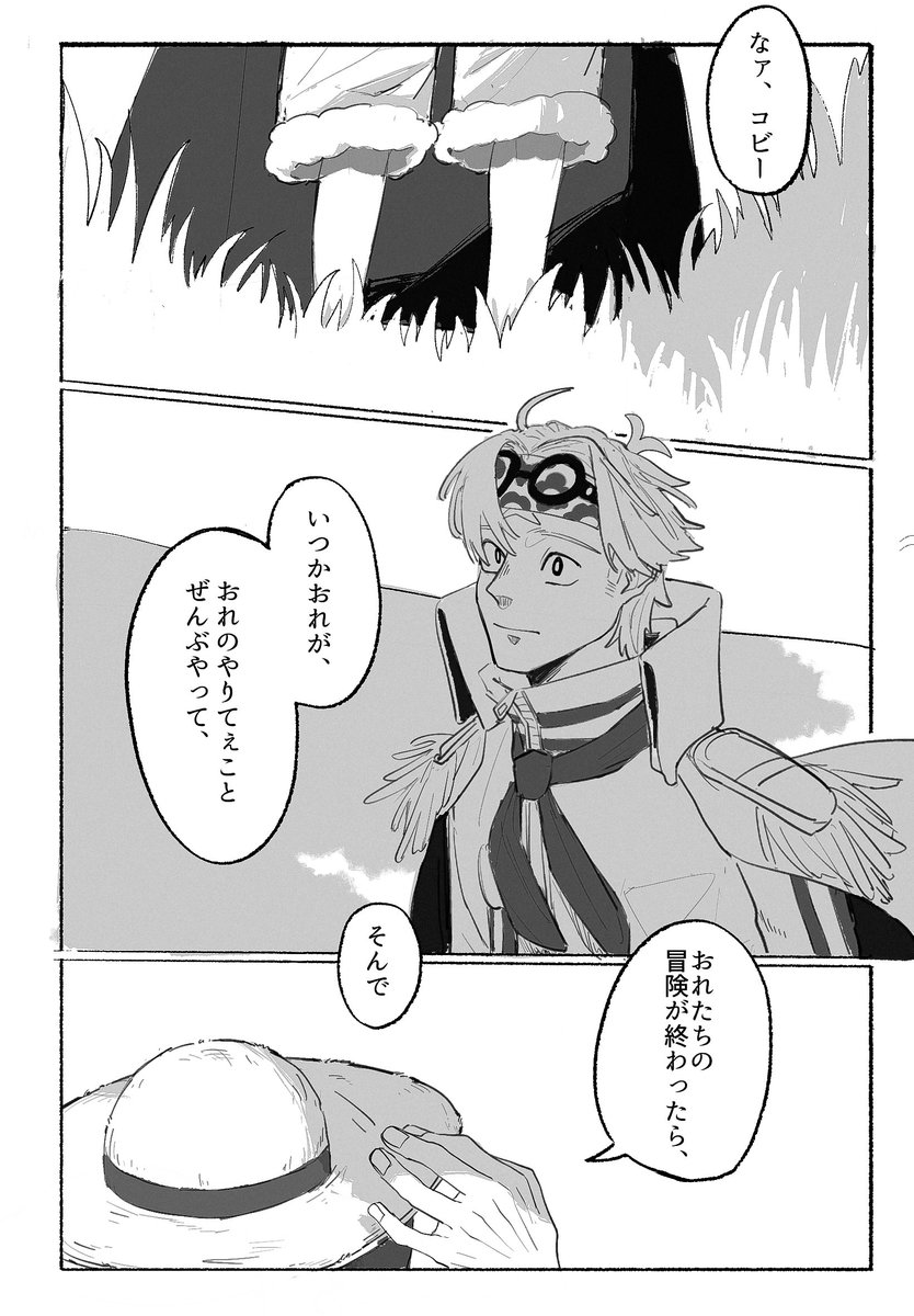 16mm_09's tweet photo. いつかの話(ルコビ) https://t.co/UaqOfmU5Jf