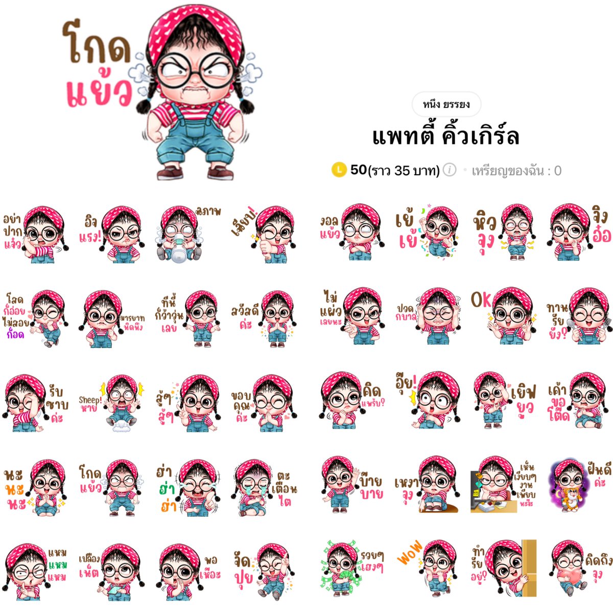 jaedoforever2's tweet photo. 💌 ราคาลายละ 1️⃣8️⃣ บาท

📷 หมดโปร 29 ม.ค. 67

✅ สั่งซื้อได้ที่ : https://t.co/XMY0X4H1hm 
(แคปภาพมาด้วยนะคะ)
.
#มูจิวแปะโปร #สติกเกอร์ไลน์ #สตกไลน์พร้อมส่ง 
#สตกไลน์น่ารัก #ธีมไลน์ https://t.co/IKxEGWnHIQ