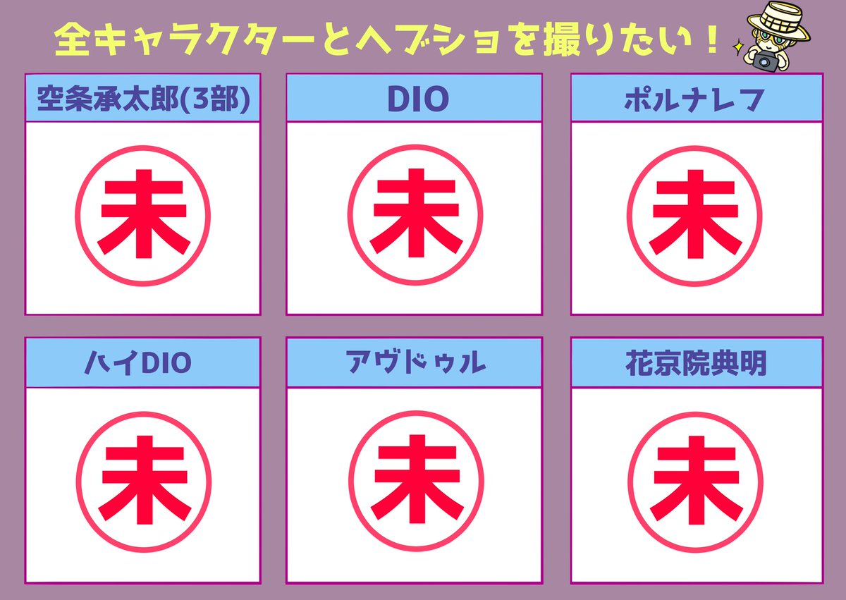 こー(ヘブショ同好会) tweet media