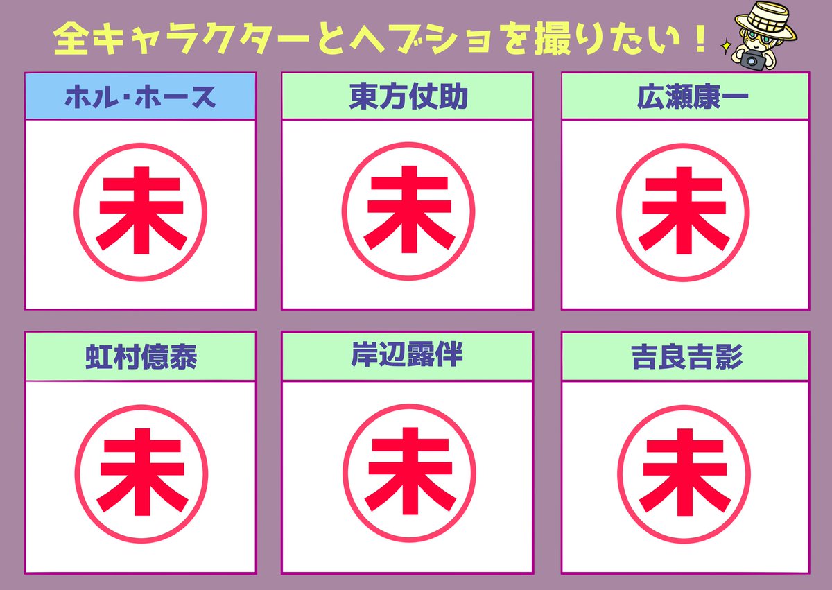 こー(ヘブショ同好会) tweet media