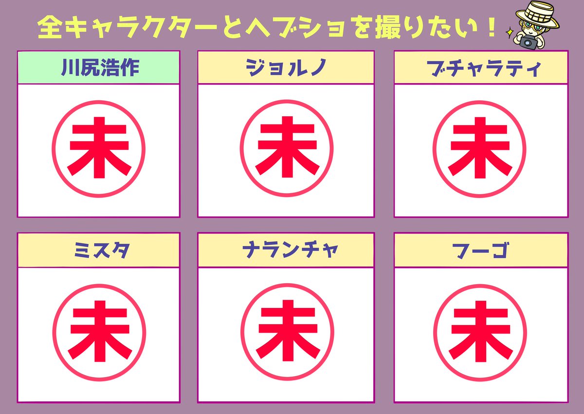 こー(ヘブショ同好会) tweet media