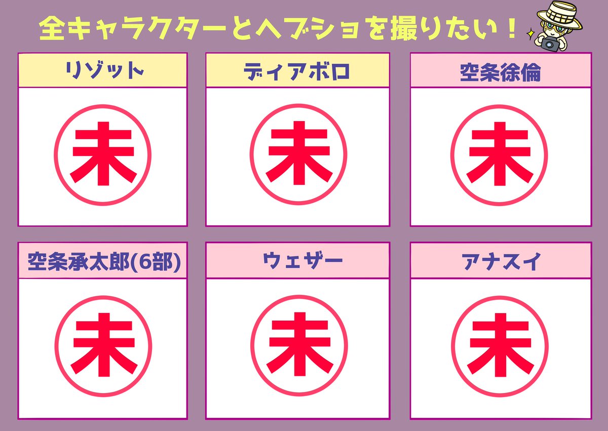こー(ヘブショ同好会) tweet media
