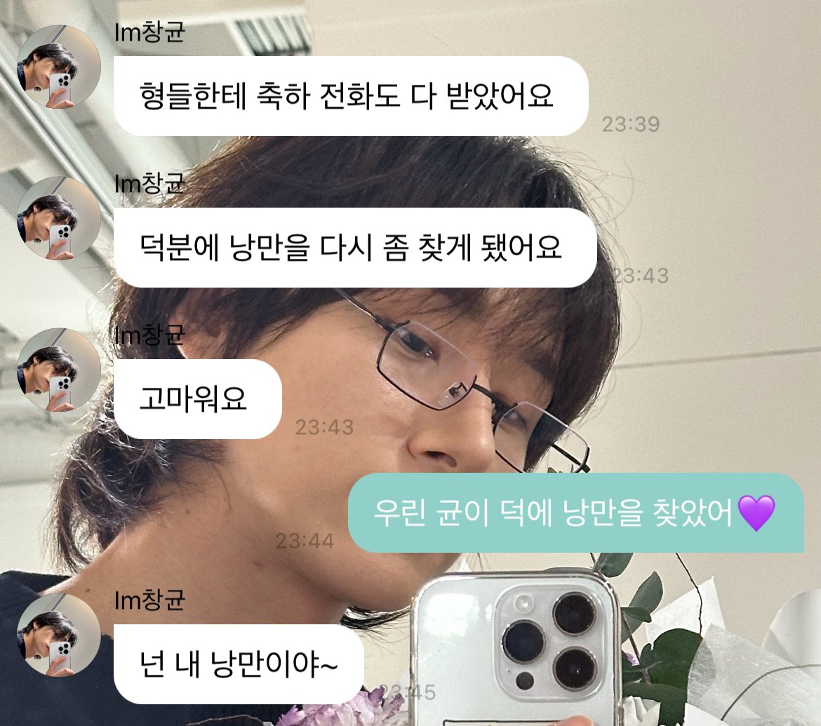 난 낭만 같은거 잘 없는 사람인데
내가 낭만이 생겼다면 그건 다 균이 덕분이야